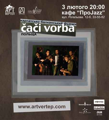 Caci_vorba  