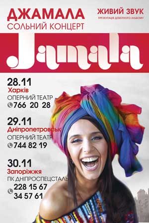  Jamala   