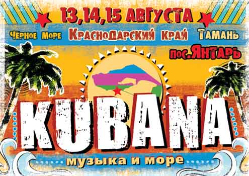 ������������� ��������� KUBANA-2010 