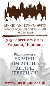 ������������� ����������� ��������� MERIDIAN CZERNOWITZ