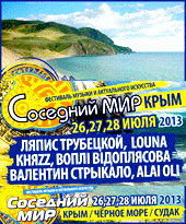 �������� ���-2013, ������ ��������� ������ � ����������� ���������
