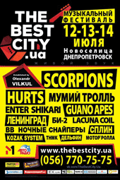 ����������� ��������� The Best City.UA - ��������������-2013
