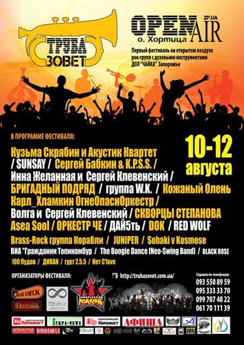 P��-��������� OPEN AIR ����� �����  � ���������